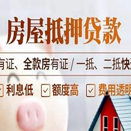 蓬莱贷款中介公司新渝启服要注意事项
