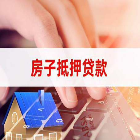 蓬莱贷款公司正规的有哪些新渝启服