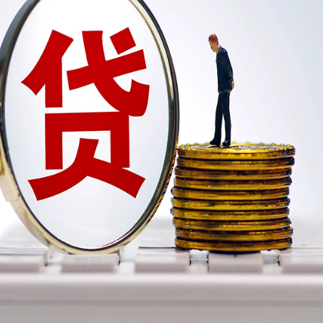 蓬莱房子二次抵押贷款能办理吗
