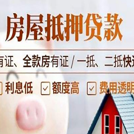 蓬莱贷款中介公司新渝启服本地公司