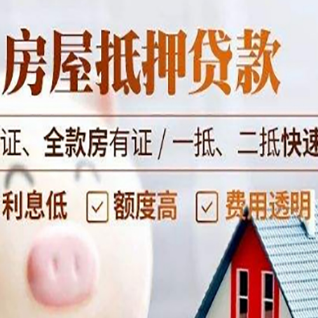 蓬莱房子抵押贷款利率上涨对市场的影响
