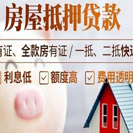 蓬莱贷款中介公司新渝启服实力公司